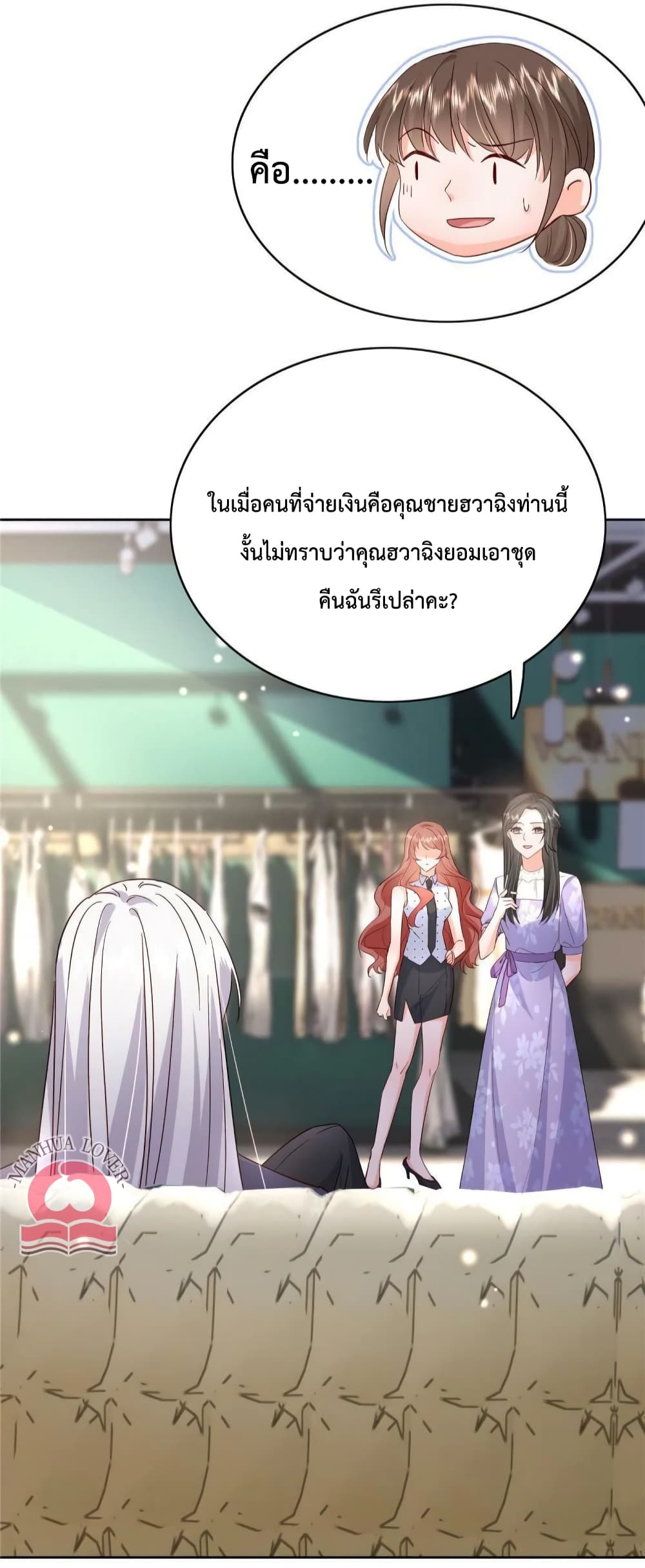 Declaration of love ตอนที่ 49 (14)